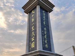 -安徽八里河旅游区