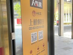 -面道赞宁海海鲜面(迎凤街店)