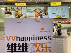 门面-维维豆奶(金鹰新街口店)