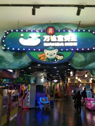 -宝贝王(天津滨海店)