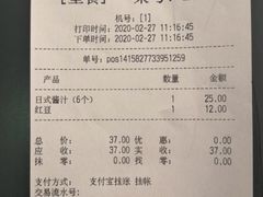 -粉粉乐鲷鱼烧(美罗城店)
