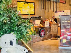 -了不起的考拉咖啡店(高新店)