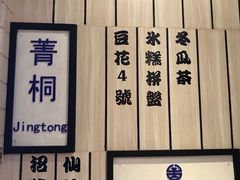 -鲜芋仙(中华广场店)