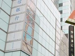 -中信银行(上海中信泰富广场支行)