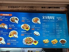 -香味氏族宝宝面皮屋(经二路总店)