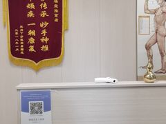 -康福宝盲人推拿(戒坛寺巷社区店)