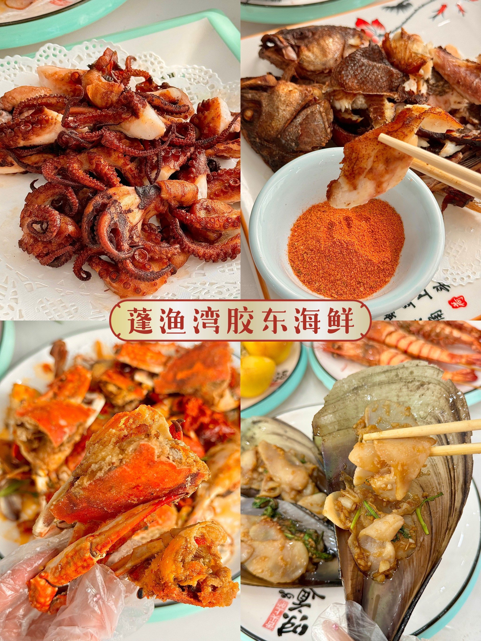 烟台这家!都来吃97