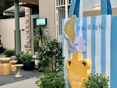 -苏小糖(鼓浪屿三丘田花园店)