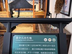 -蒋氏故居