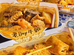 -老day牛杂(官也街总店)
