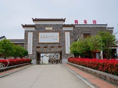 -武汉姚家山旅游景区