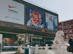 -法雅体育工厂店(皂君庙路店)