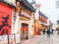 -黎阳老街