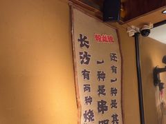 -串盟烧烤大排档·长沙美食地标(星沙店)