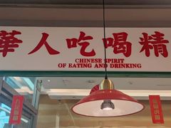 门面-九龙冰室(徐汇日月光店)