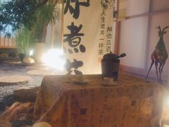 -梅间堂茶馆(绿地缤纷城店)