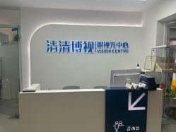 -清清博视儿童眼视光中心(角门西店)