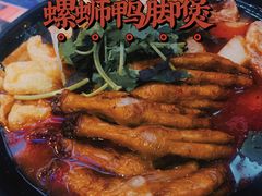 -老表记广西宵夜螺蛳鸭脚煲(西大店)