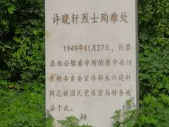 -白公馆