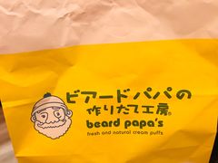 -贝儿多爸爸泡芙(合生汇店)