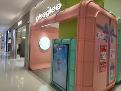 -gleeglee乐溢亦茶(合生汇店)
