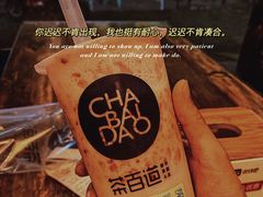 -茶百道(学府路店)