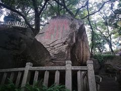 -乌山风景区