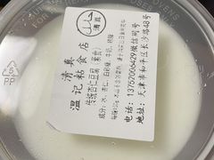 -清真老西北角温记粘食店(长沙路店)