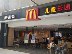 -麦当劳(贵和购物中心B1店)