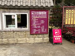 -木兰云雾山