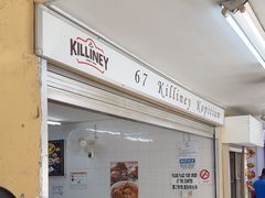 -Killiney Kopitiam(基利尼路67号店)