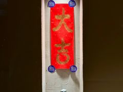 -小团圆糖水铺(襄阳南路店)