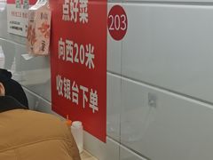 -三中高皇羊肉馆