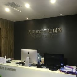 -比华利美容医院