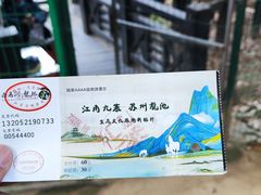 -灵岩山风景区