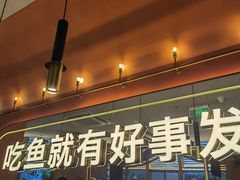 门面-鱼酷活鱼烤鱼(静安大融城店)