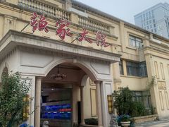 -香山湖渔家大院