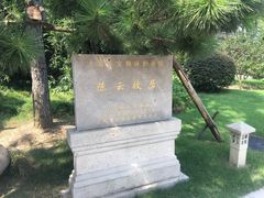 -陈云纪念馆