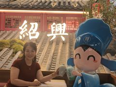 -寻宝记绍兴菜(状元店)