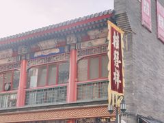 -古文化街旅游区