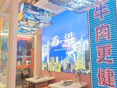 -荣叔港式沙嗲牛肉火锅(正佳潮流店)