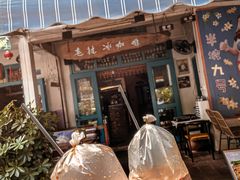 -半坡九号老挝冰咖啡