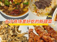 -谷丽麦馕新疆菜·清真(步步高梅溪新天地店)