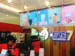 -柠檬7(万达一店)