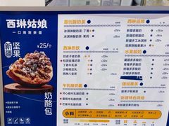 -西琳姑娘·新疆冰淇淋酸奶茶(南开大悦城店)