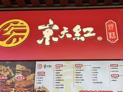 -京天红酒家(虎坊路店)