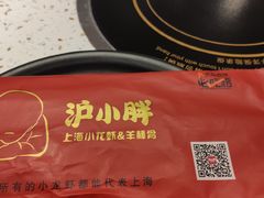 -沪小胖·小龙虾·蓝龙王(八佰伴店)