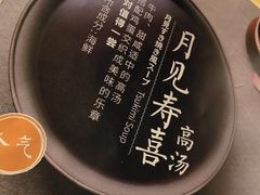 -温野菜涮涮锅(曲江大悦城店)