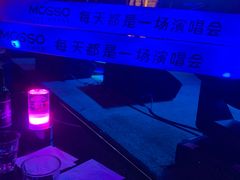 -MOSSO音乐酒吧·live house(南京旗舰店)