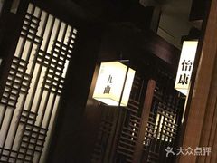 -余欢领鲜火锅(新街口店)